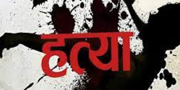 सोनभद्र में दामाद की मार पीटकर हत्या