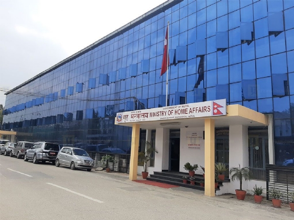 नेपाल का गृह मंत्रालय नेपाल का गृह मंत्रालय