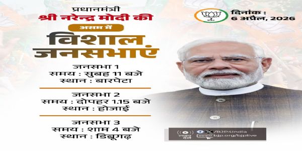 भाजपा ने प्रधानमंत्री नरेन्द्र मोदी के अलावा नड्डा और शाह के कार्यक्रम को भी अपने एक्स हैंडल पर साझा किया है।