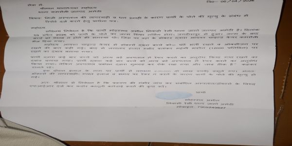 नवजात की मौत के बाद अस्पताल पर लापरवाही का आरोप, परिजनों ने की कार्रवाई की मांग