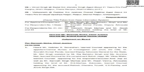 हाईकाेट काे आदेश