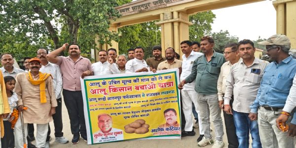 फर्रुखाबाद से आलू किसान बचाओ यात्रा लखनऊ के लिये रवाना