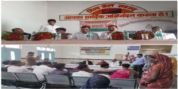 राजगढ़ः विश्व स्वास्थ्य दिवस पर जिला जेल और जिला चिकित्सालय में विधिक जागरूकता कार्यक्रम आयोजित
