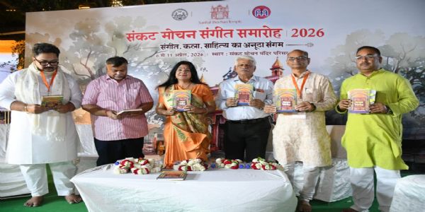 श्री संकट मोचन मंदिर के संगीत समारोह में पहली बार साहित्य कार्यक्रम की भी शुरुआत