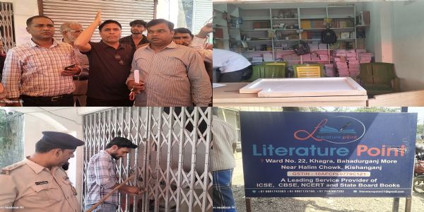 किताबों की मनमानी बिक्री के खिलाफ अभिभावकों का प्रदर्शन, लिटरेचर प्वाइंट दुकान बंद