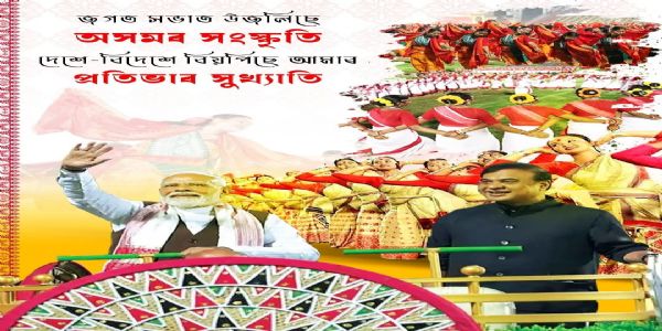 असम की सांस्कृतिक पहचान को वैश्विक मान्यता: मुख्यमंत्री सरमा