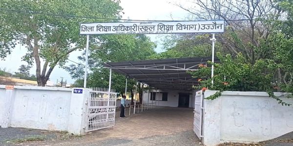 उज्जैन जिले में करीब 200 वर्तमान तथा सेवानिवृत्त शिक्षकों को मिलेगा लाभ