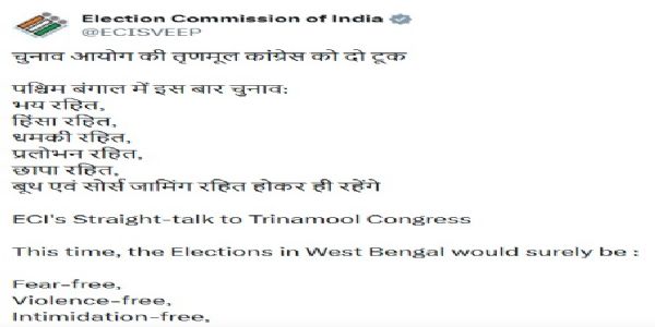 चुनाव आयाेग द्वारा साेशल मीडिया पर जारी बयान