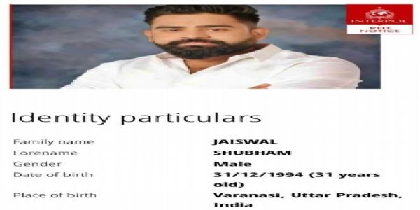 रेड कार्नर नोटिस (फोटो)