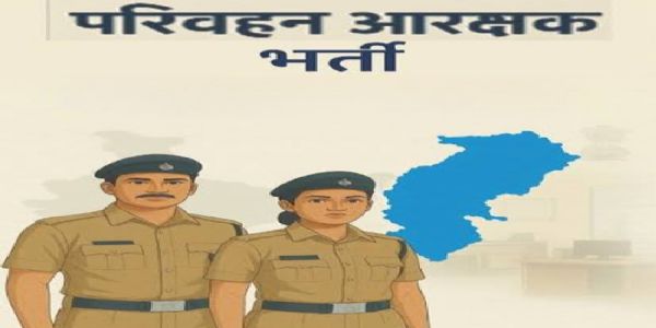 परिवहन आरक्षक भर्ती परीक्षा हेतु 21 केंद्रों पर पर्यवेक्षक नियुक्त