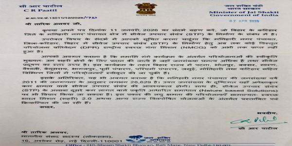 सीवेज उपचार संयंत्र के लिए तारीक अनवर की पहल, डीपीआर नहीं मिलने से फंसी स्वीकृति