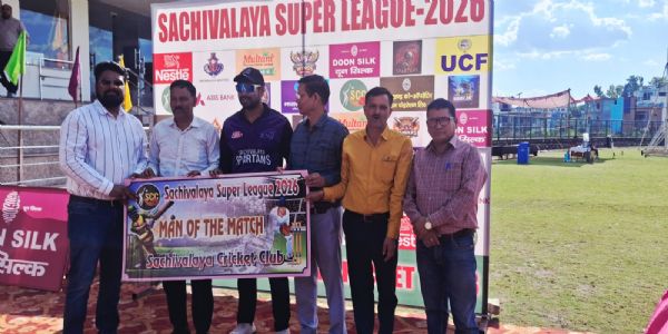 प्लेयर ऑफ द मैच का पुरस्कार लेता खिलाड़ी