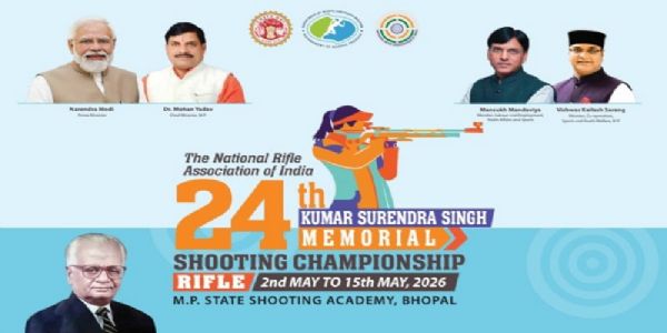 24वीं कुमार सुरेन्द्र सिंह मेमोरियल राष्ट्रीय शूटिंग चैंपियनशिप