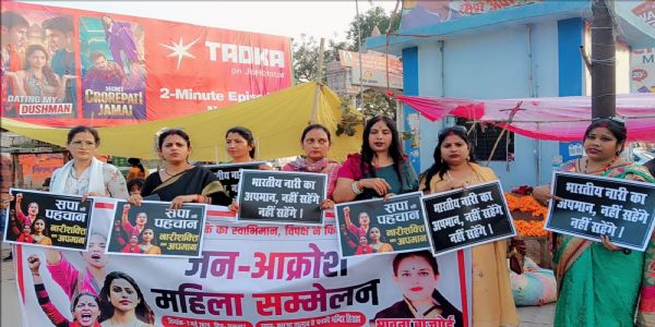महिलाएं अन्याय नहीं सहेंगी, हक के लिए हर स्तर पर संघर्ष होगा : भावना बाजपेयी