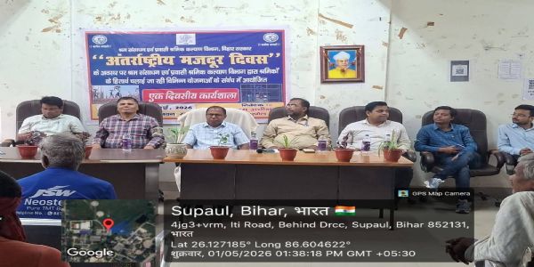 अंतर्राष्ट्रीय मजदूर दिवस पर सुपौल में जागरूकता शिविर