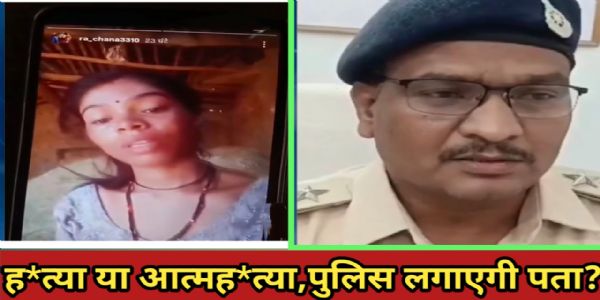 सागर: संदिग्ध परिस्थितियों में महिला की मीत, पुलिस जांच में जुटी