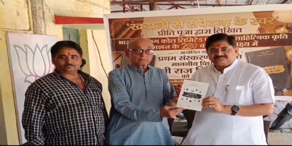 केंदुआडीह मुद्दे पर भड़के विधायक, बोले प्रशासन और बीसीसीएल संवेदनहीन