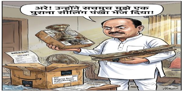 अमेजन और ओरिएंट को उपभोक्ता विवाद में झटका, पुराना पंखा भेजने पर 8 हजार रुपये से अधिक भुगतान का आदेश