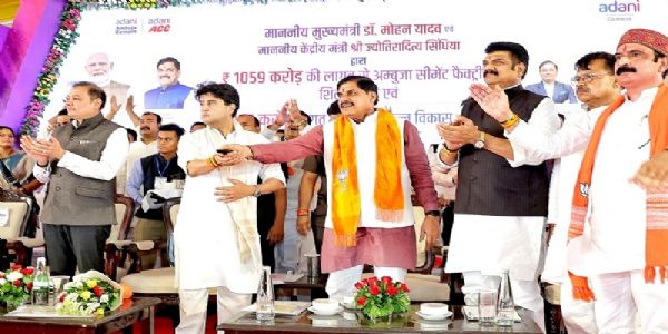 केन्द्रीय मंत्री सिंधिया और मुख्यमंत्री डॉ. यादव ने गुना में अडाणी समूह की सीमेंट फैक्ट्री का किया शिलान्यास