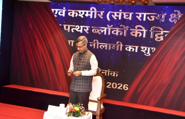 चूना पत्थर के 12 ब्लॉक की ई-नीलामी का दूसरा चरण शुरू करते खान सचिव पीयूष गोयल