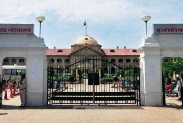 इलाहाबाद हाईकाेर्ट