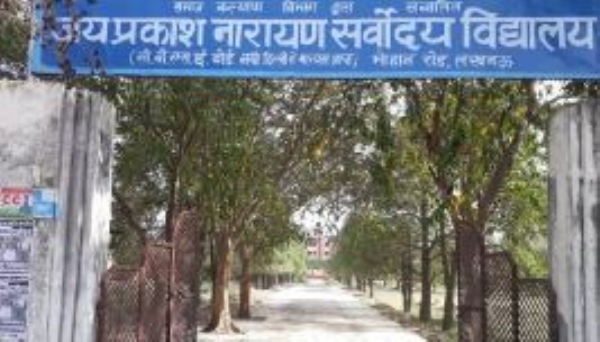 जय प्रकाश नारायण सर्वोदय विद्यालय