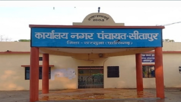 नगर पंचायत सीतापुर