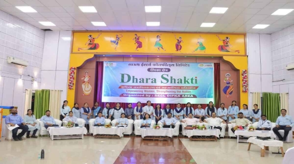 दीपका क्षेत्र में “धरा शक्ति” कार्यक्रम आयोजित, तकनीकी कार्यों में महिलाओं की भागीदारी बढ़ाने पर जोर
