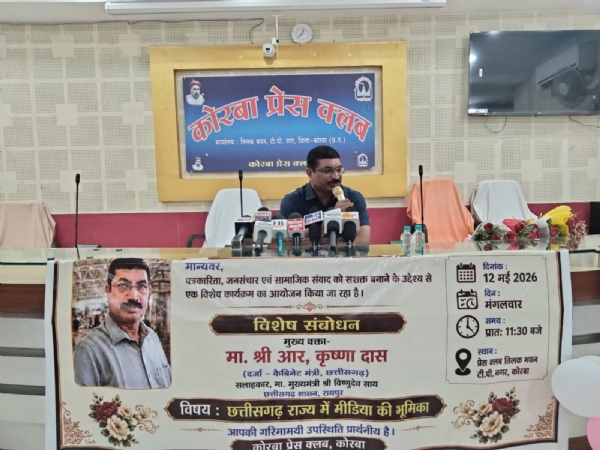 मुख्यमंत्री के मीडिया सलाहकार कृष्ण दास पहुंचे कोरबा, बदलते दौर में पत्रकारिता पर दिया व्याख्यान