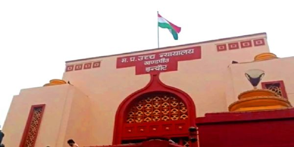 मध्य प्रदेश हाईकोर्ट की इंदौर खंडपीठ (फाइल फोटो) मध्य प्रदेश हाईकोर्ट की इंदौर खंडपीठ (फाइल फोटो)