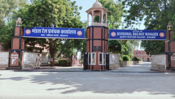 बीकानेर रेल मंडल कार्यालय का फाइल फोटो।