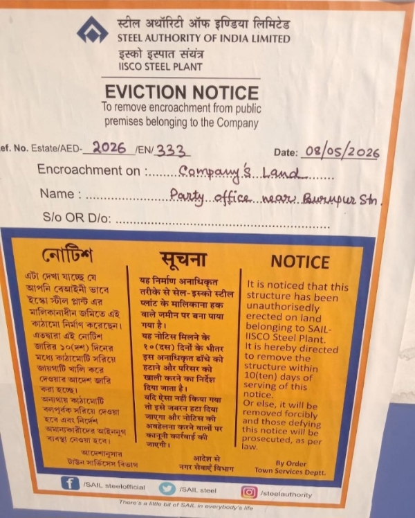 आईएसपी प्रबंधन द्वारा जारी किया गया नोटिस