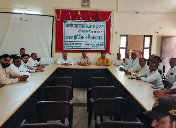 रैली को लेकर प्रधानों ने की बैठक