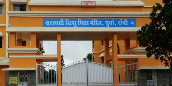 सीबीएसई 12 वीं में सरस्वती शिशु विद्या मंदिर, धुर्वा की समीक्षा साइंस में स्कूल टॉपर