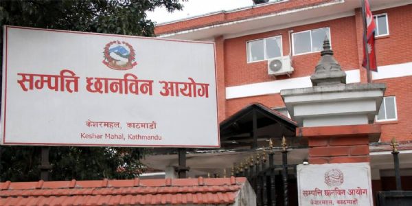 संपत्ति जांच आयोग का दफ्तर संपत्ति जांच आयोग का दफ्तर