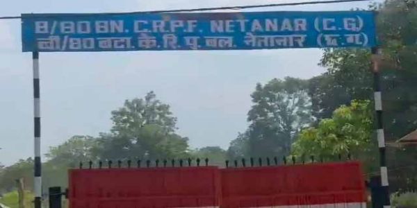 नेतानार कैंप बस्तर का पहला जन सुविधा केंद्र, अमित शाह करेंगे उद्घाटन नेतानार कैंप बस्तर का पहला जन सुविधा केंद्र, अमित शाह करेंगे उद्घाटन