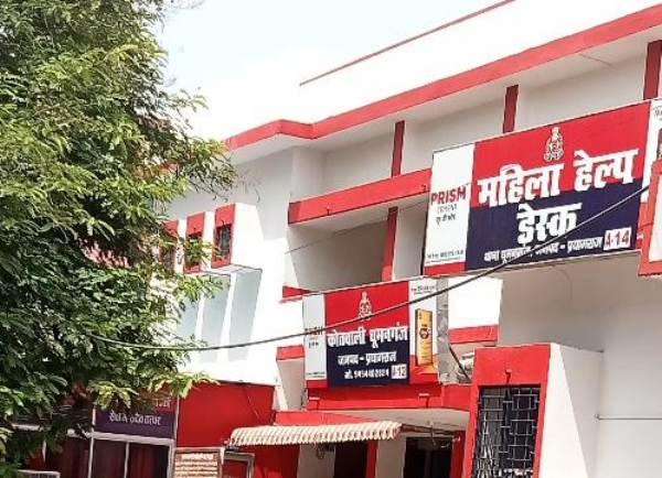 प्रयागराज के धूमनगंज थाने की फोटो