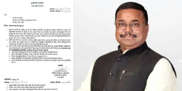 राज्य सरकार ने मध्यप्रदेश पाठ्य पुस्तक निगम के नव नियुक्त अध्यक्ष सौभाग्य सिंह ठाकुर के खिलाफ कड़ी कार्रवाई की है।