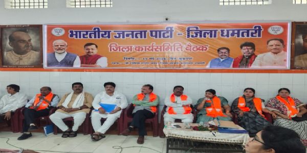 जिला भाजपा की बैठक में संगठन विस्तार और प्रशिक्षण पर जोर