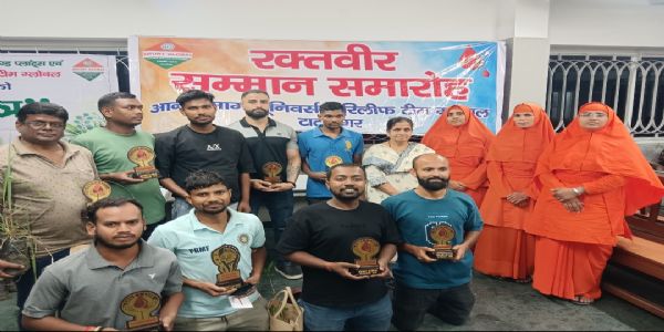 आनंद मार्ग ने 50 से अधिक रक्तवीरों को किया सम्मानित