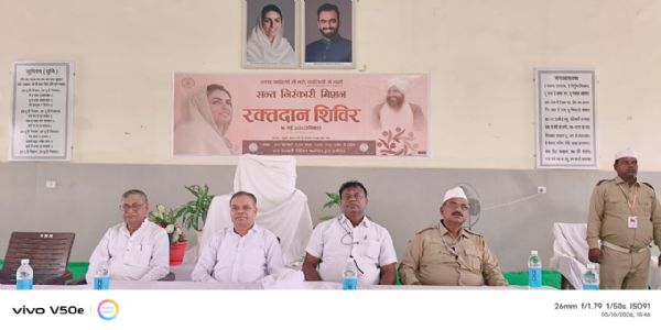 संत निरंकारी मिशन ने लगाया रक्तदान शिविर