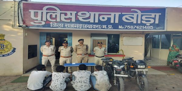 राजगढ़ः मोबाइल चोरी के मामले में चार आरोपित गिरफ्तार, दो लाख से अधिक का मषरुका बरामद