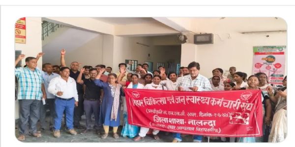 लंबित मांगों को लेकर स्वास्थ्यकर्मियों ने सिविल सर्जन कार्यालय का किया घेराव