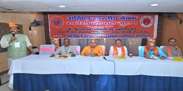 प्रत्येक राज्य और जनपद स्तर पर बनवाएंगे व्यापारी कल्याण बोर्ड : बालकृष्ण भरतिया