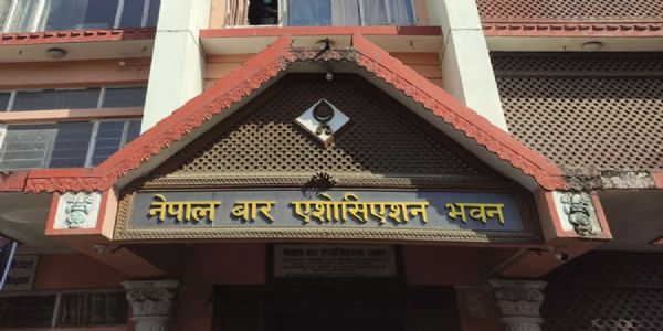 नेपाल बार एसोसिएशन नेपाल बार एसोसिएशन