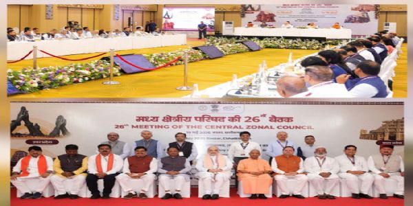 केंद्रीय गृहमंत्री की अध्यक्षता में मध्य क्षेत्रीय परिषद की बैठक केंद्रीय गृहमंत्री की अध्यक्षता में मध्य क्षेत्रीय परिषद की बैठक