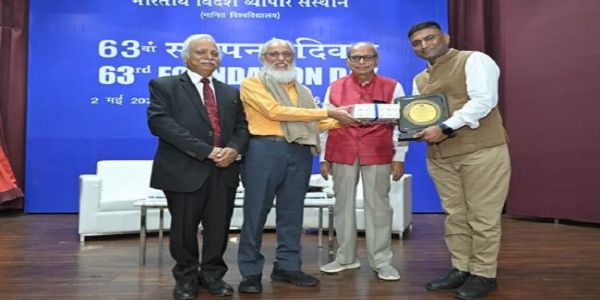आईआईएफटी में आयोजित कार्यक्रम का जारी फोटो