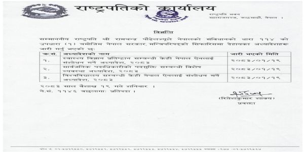 नेपाल के राष्ट्रपति ने तीन और अध्यादेश जारी किये