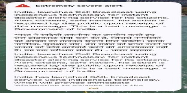 देशभर में ‘सेल ब्रॉडकास्ट अलर्ट सिस्टम’ का सफल परीक्षण, आपदा के समय तुरंत पहुंचेगी सूचना