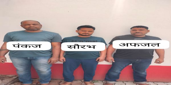 झारखंड हजारी बाग बैंक में दिनदहाड़े डकैती डालने वाले तीन डकैत गिरफ्तार